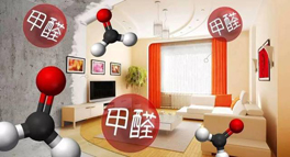 臥室裝修半年甲醛難揮發(fā)，4個小妙招，三伏天輕松快速除甲醛