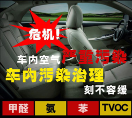汽車除甲醛方法大盤點(diǎn)，哪種最有效？