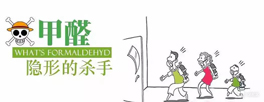 裝修后味道大怎么辦，可有快速去除甲醛的妙招？