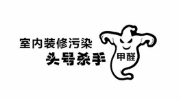 新房有甲醛不敢?。垦b修后到底多久才能入住?