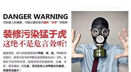 怎么有效地避免裝修甲醛污染的傷害？