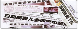 甲醛危害孩子健康有多嚴(yán)重？